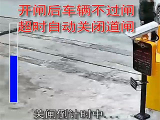 車輛只識別不進(jìn)停車場案例展示